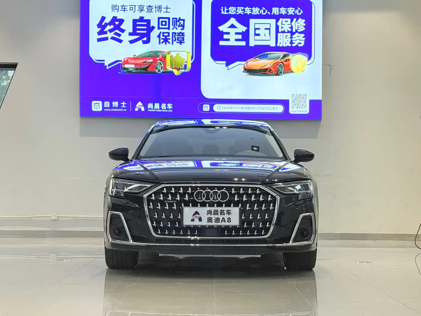 Audi A8 2024