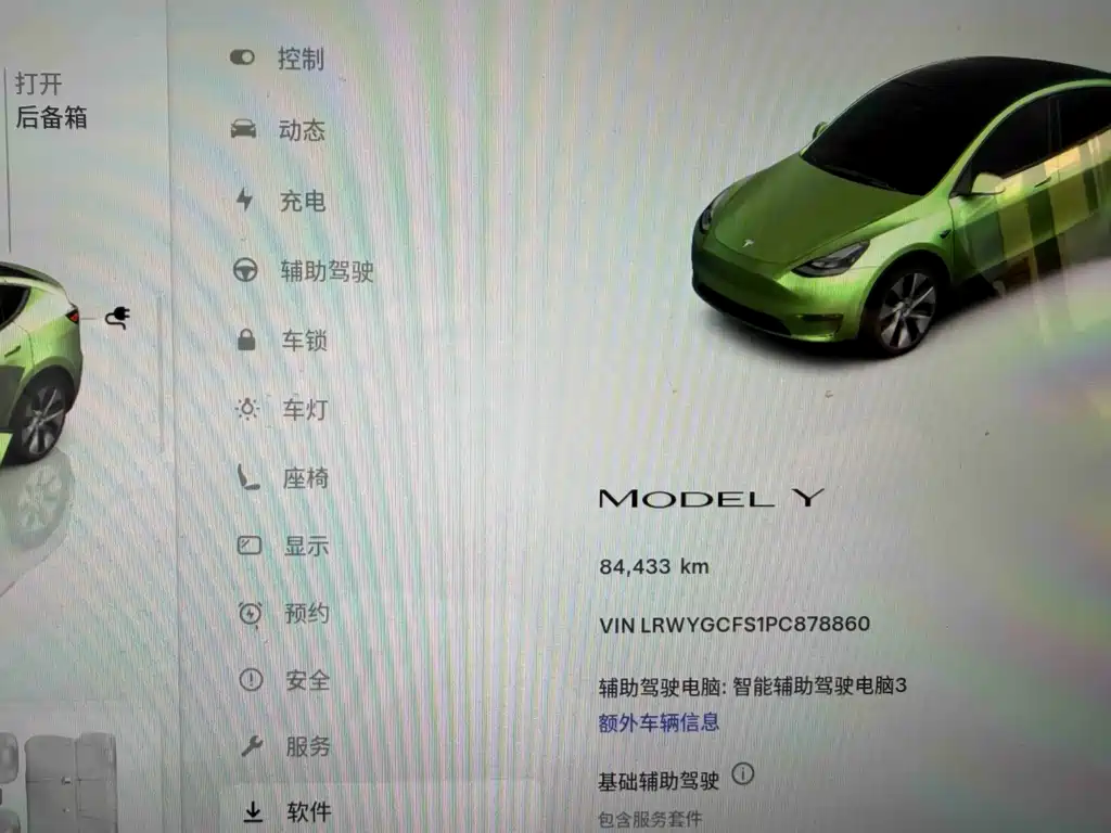 Tesla Model Y 2023