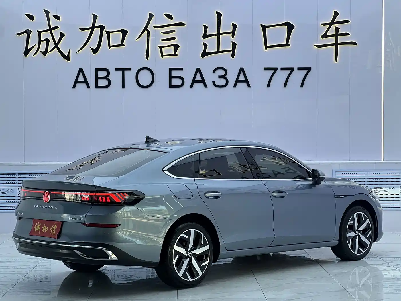 Volkswagen Lamando 2023