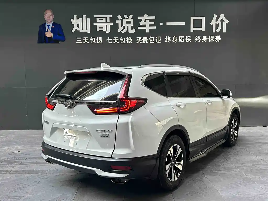 Honda CR-V 2021
