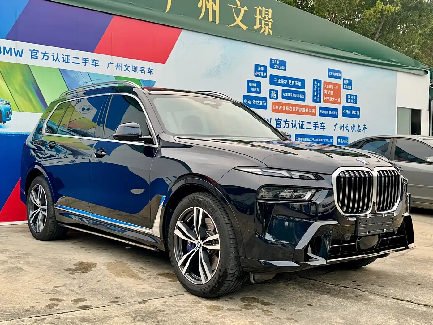 BMW X7 2023