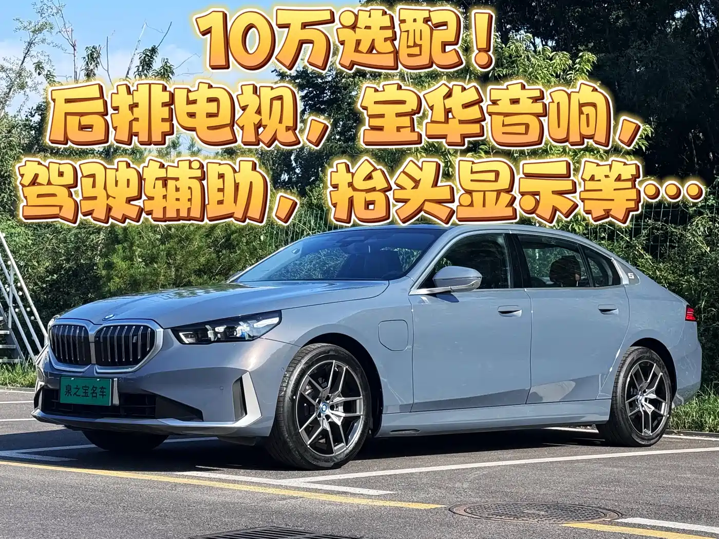 BMW i5 2026