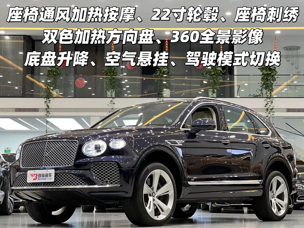 Bentley Bentayga 2023