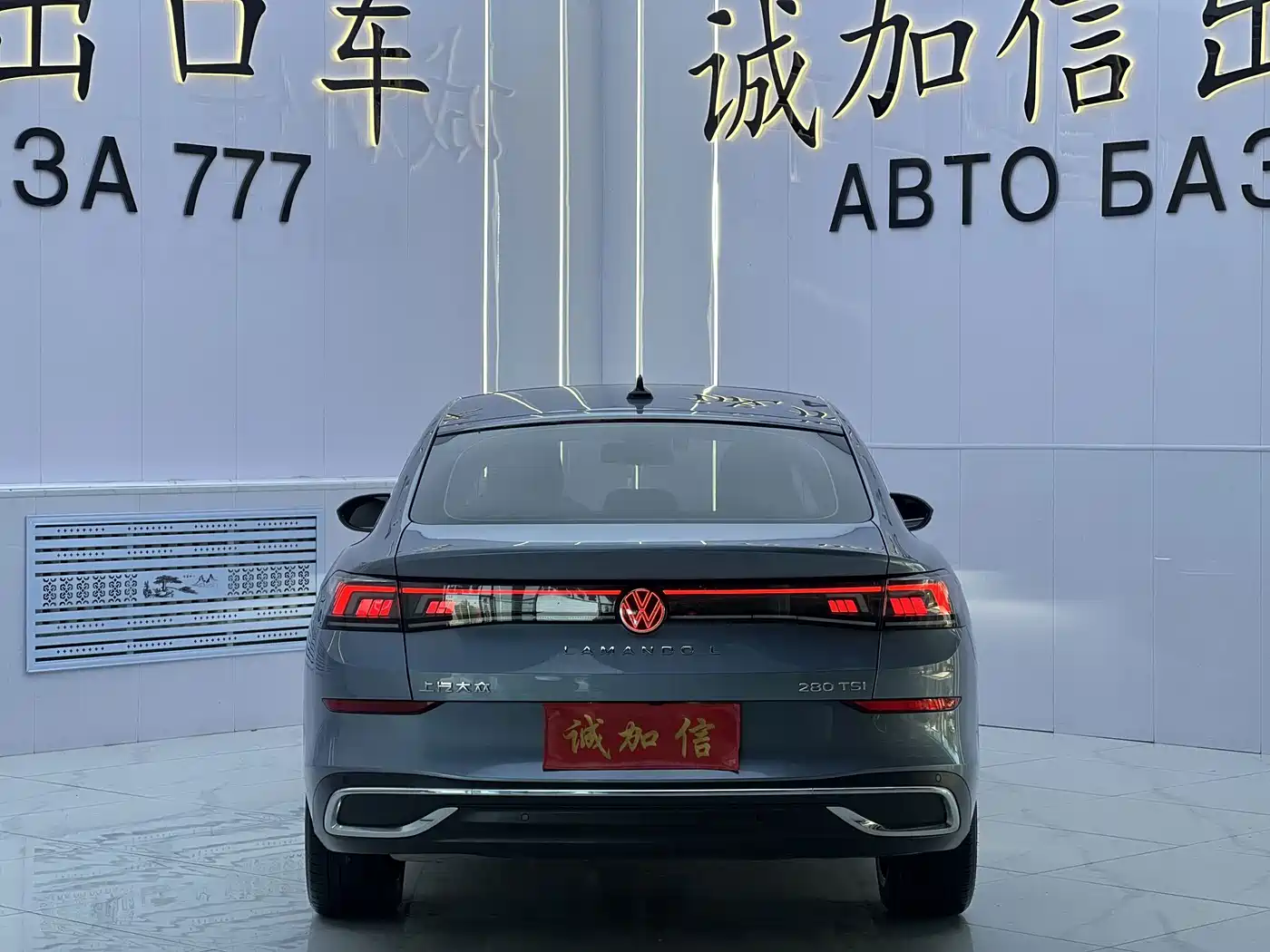Volkswagen Lamando 2023