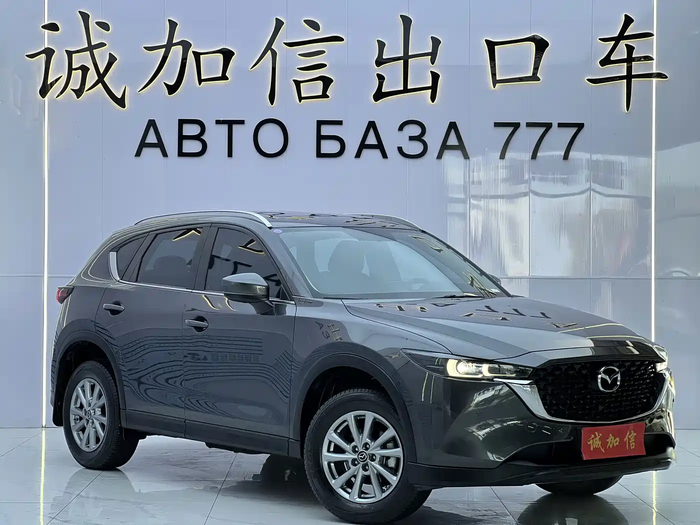 Mazda CX-5 2024