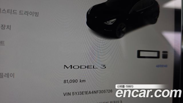 Tesla Model 3 2022