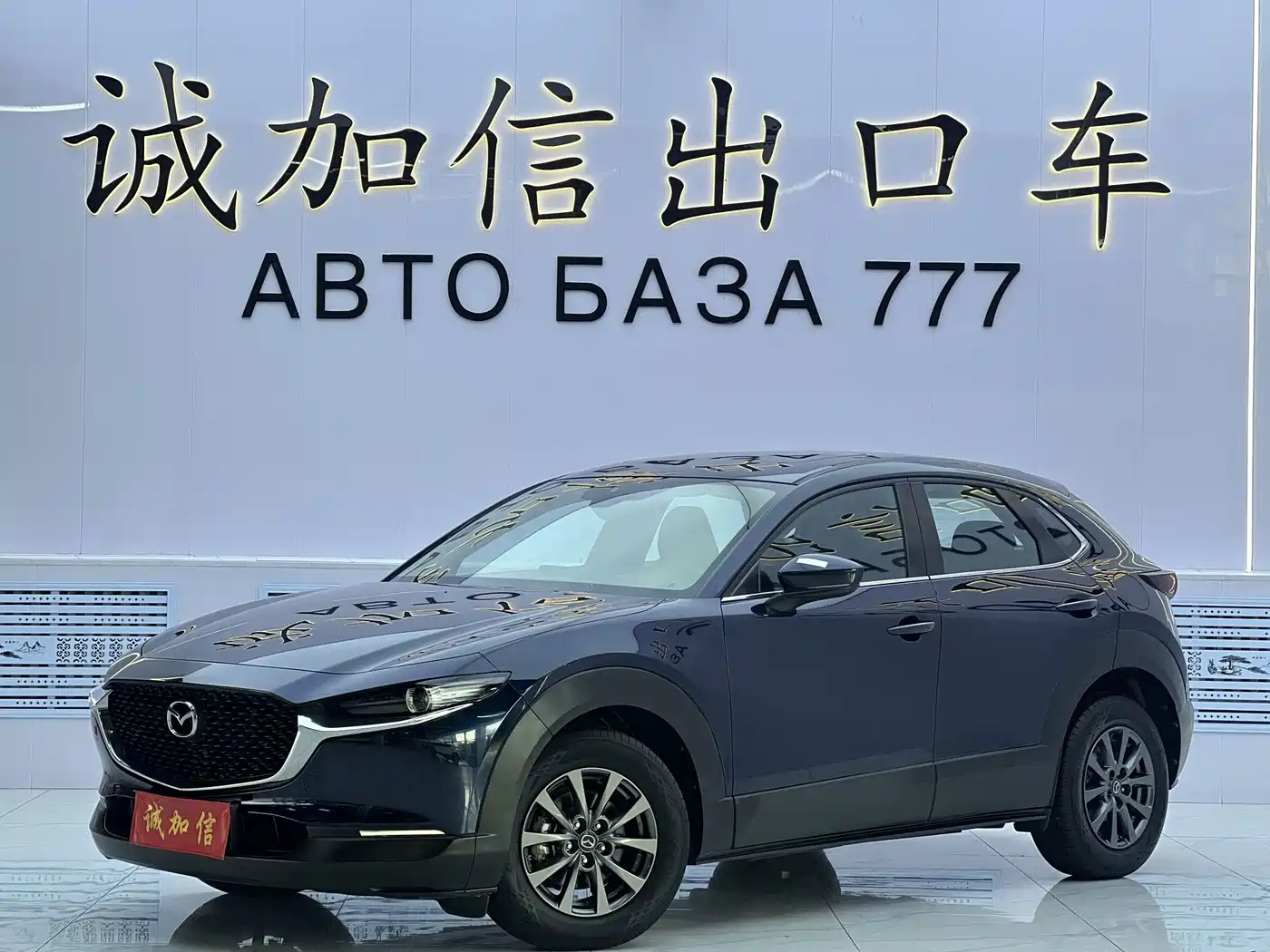 Mazda CX-30 2022