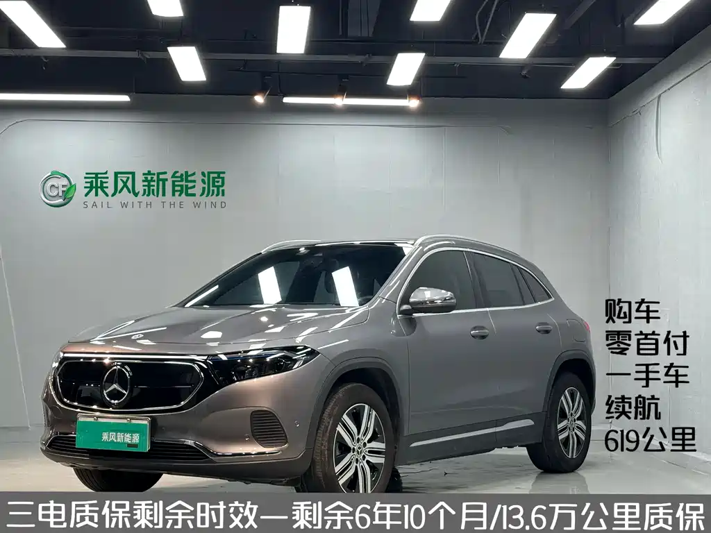 Mercedes-Benz EQA 2023