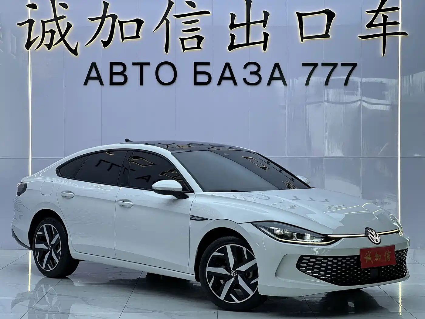 Volkswagen Lamando 2023