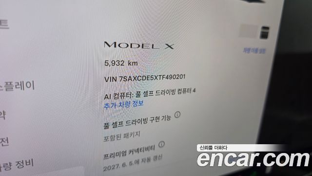 Tesla Model X 2026