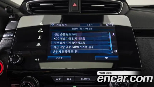 Honda CR-V 2021