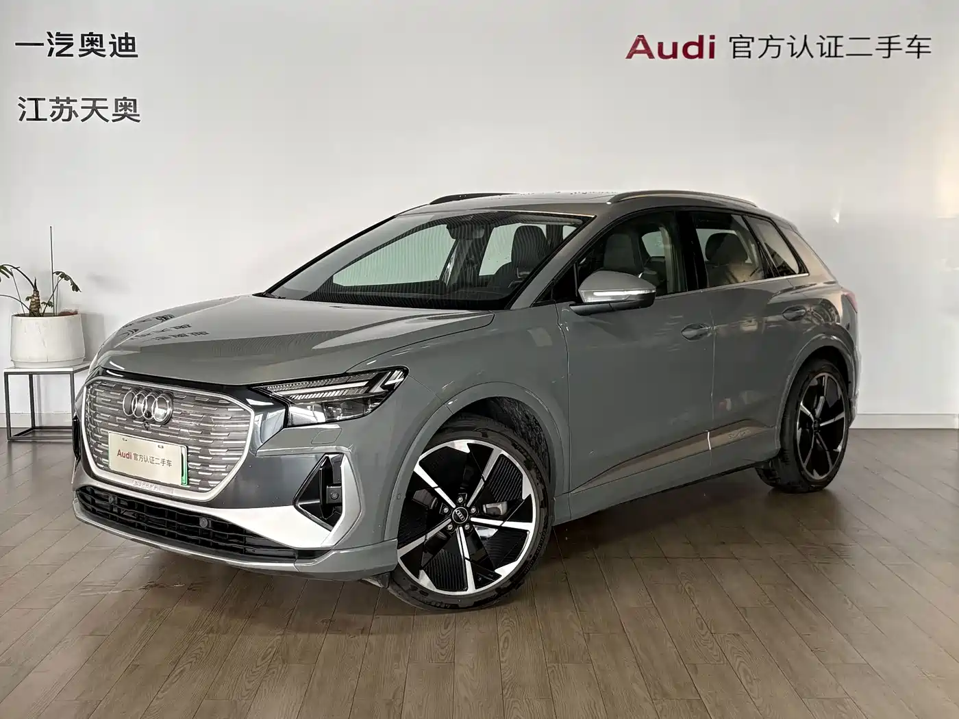 Audi Q4 e-tron 2023