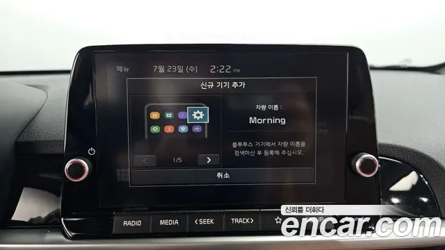 Kia Morning 2024