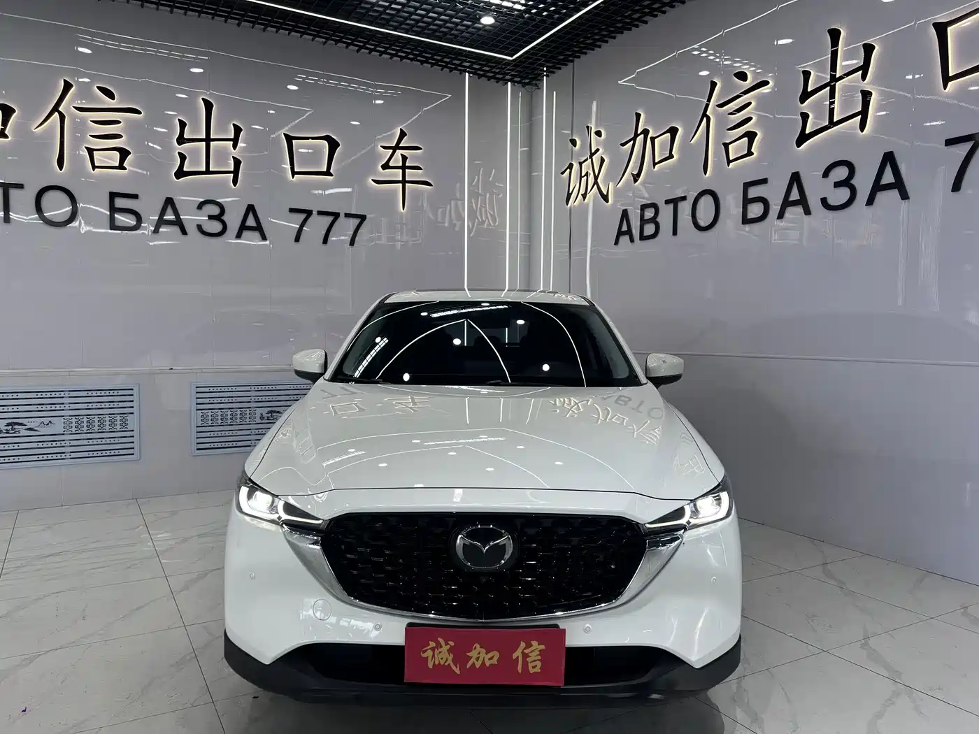 Mazda CX-5 2023