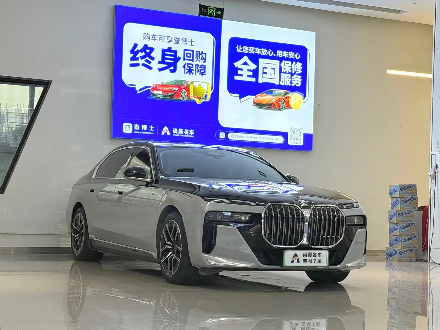 BMW i7 2023