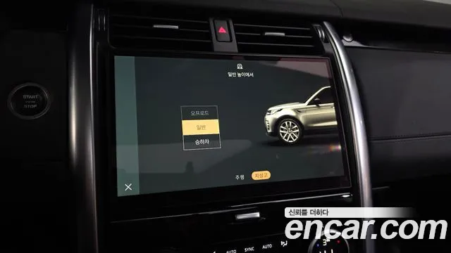 Land Rover Discovery 2023