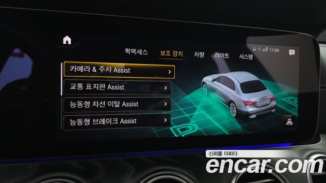 Mercedes-Benz E-Класс 2022