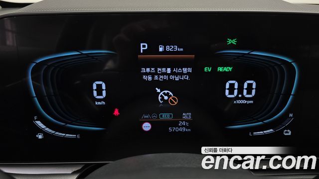 Kia Niro 2023