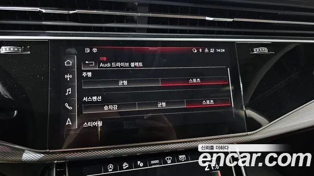 Audi Q8 2023