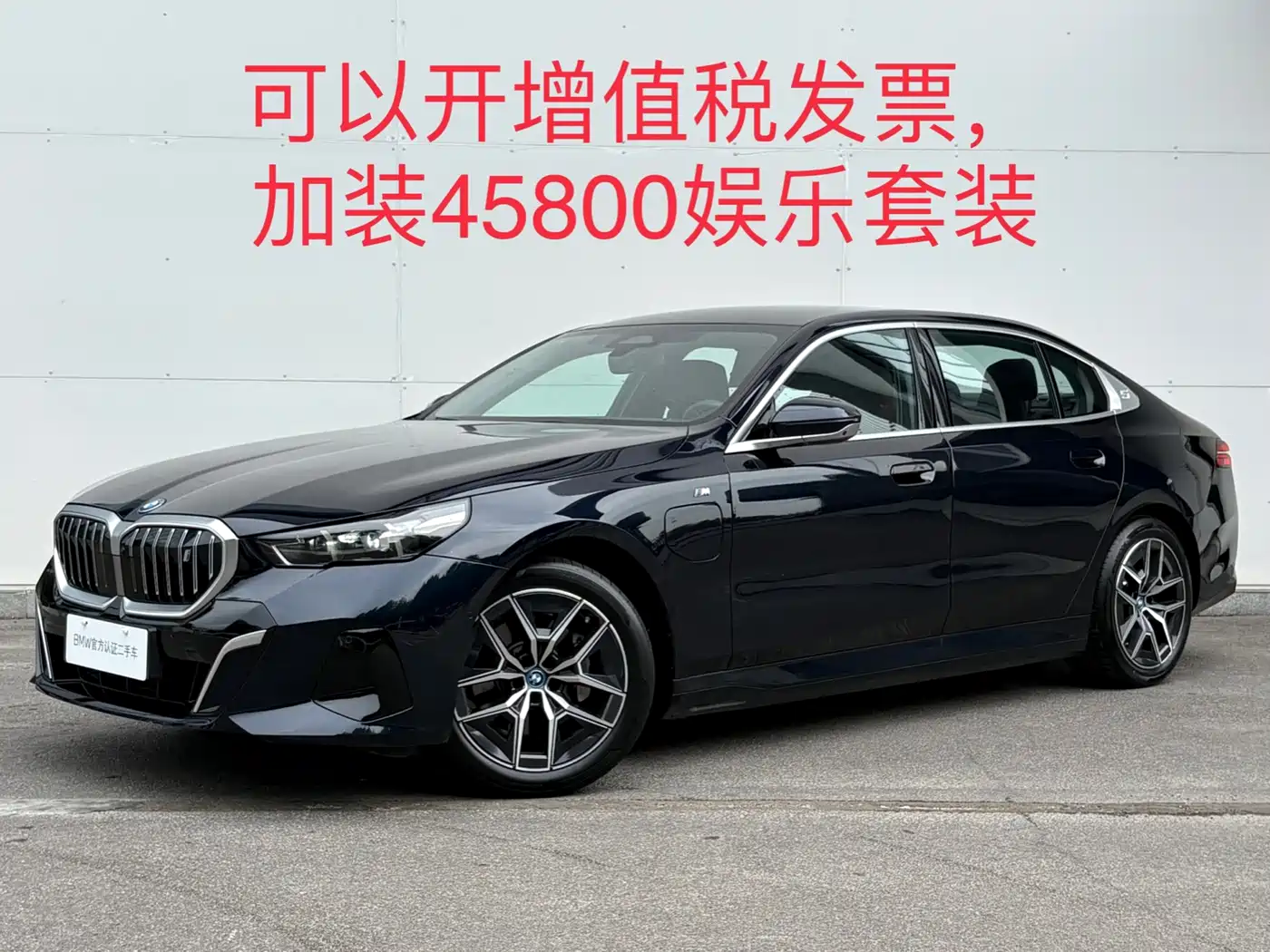 BMW i5 2025