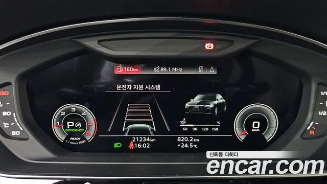 Audi A8 2023