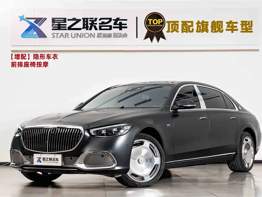 Mercedes-Benz Maybach S-Класс 2023