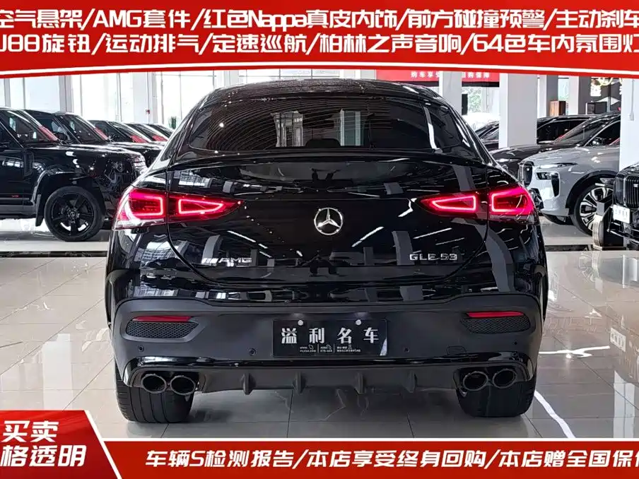 Mercedes-Benz GLE Coupe AMG 2022