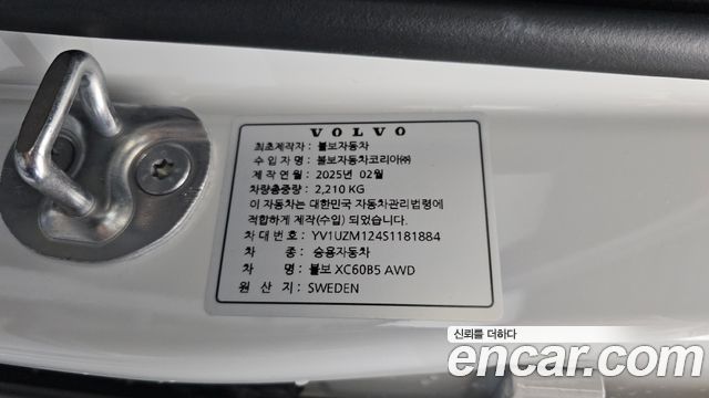 Volvo XC60 2025