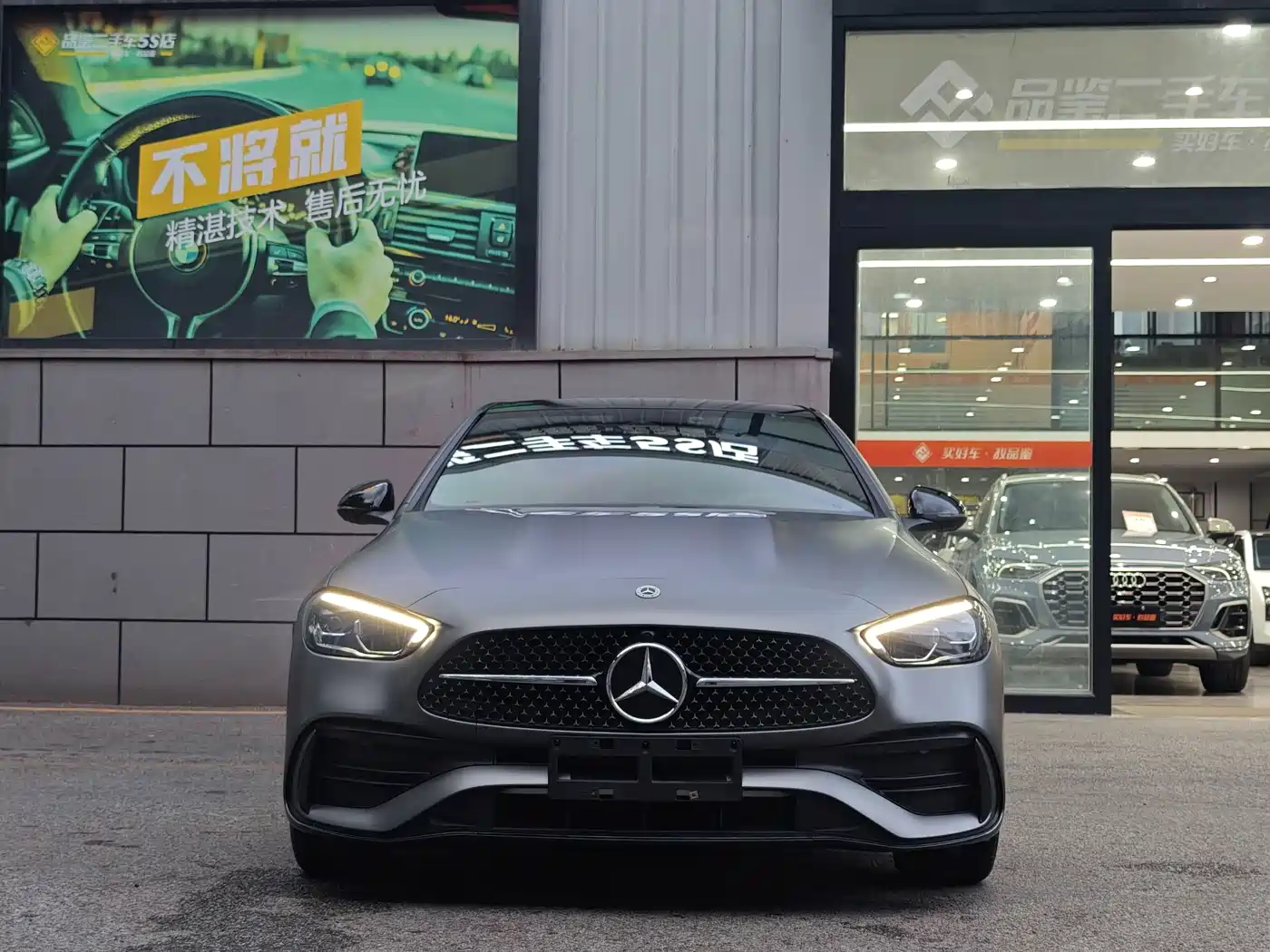 Mercedes-Benz C-Класс 2023