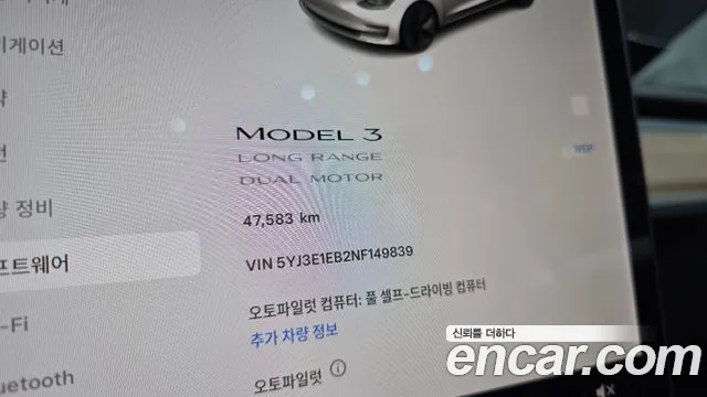 Tesla Model 3 2022
