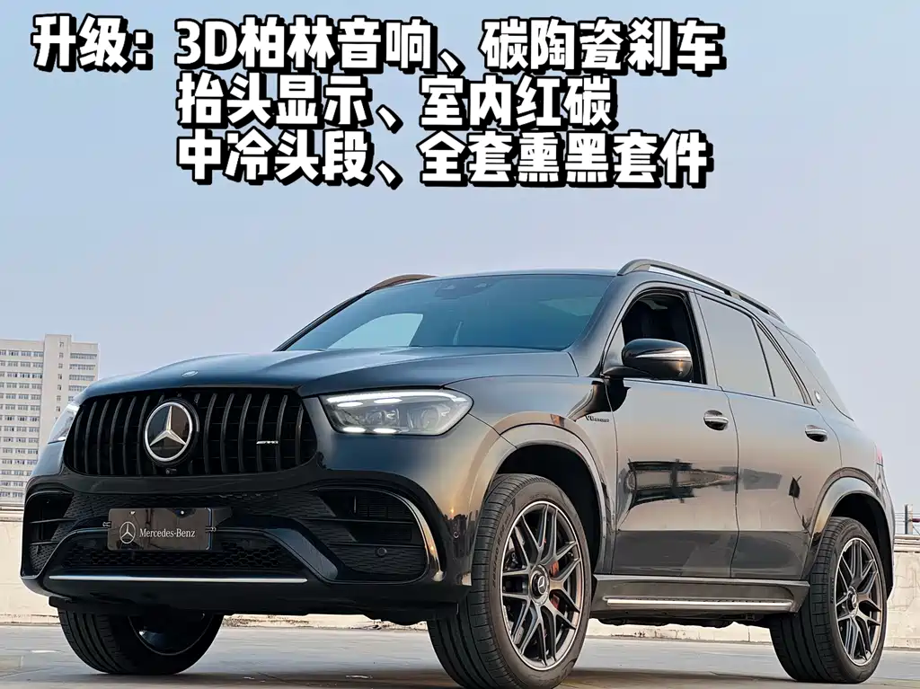 Mercedes-Benz GLE AMG 2025