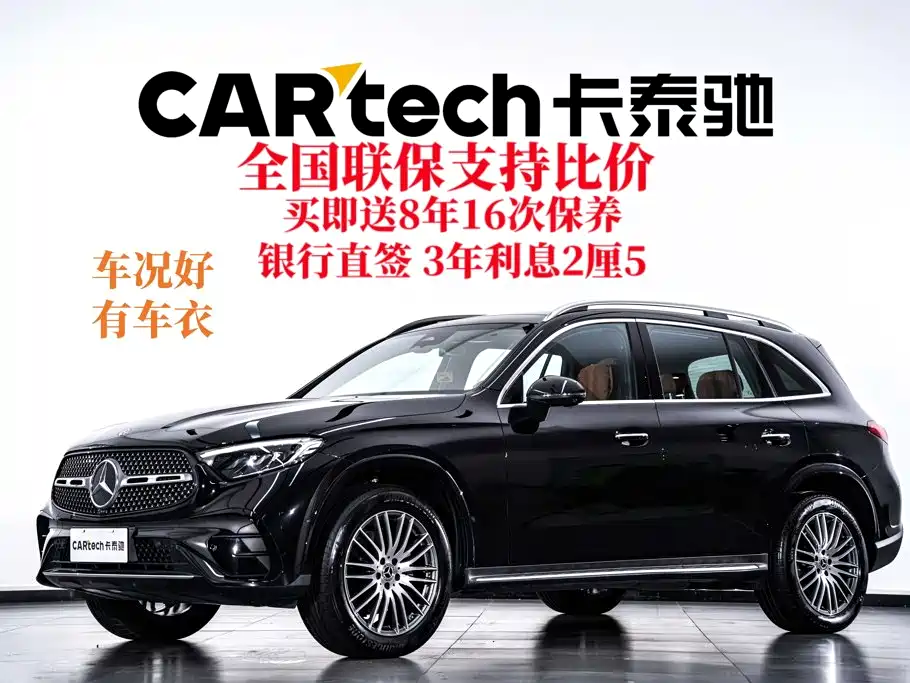 Mercedes-Benz GLC 2024