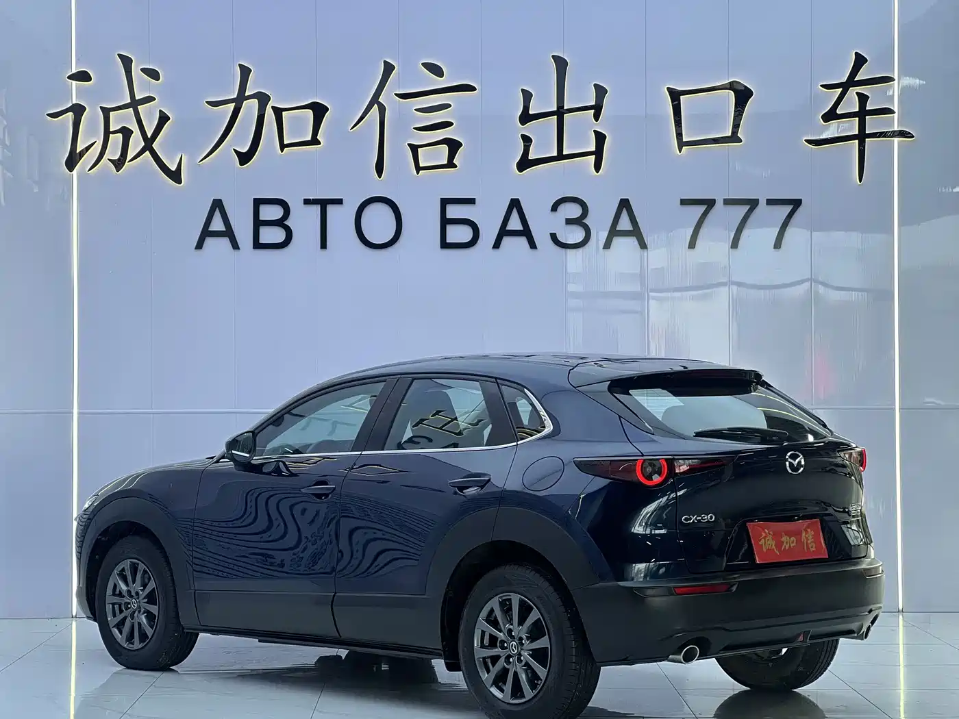 Mazda CX-30 2022