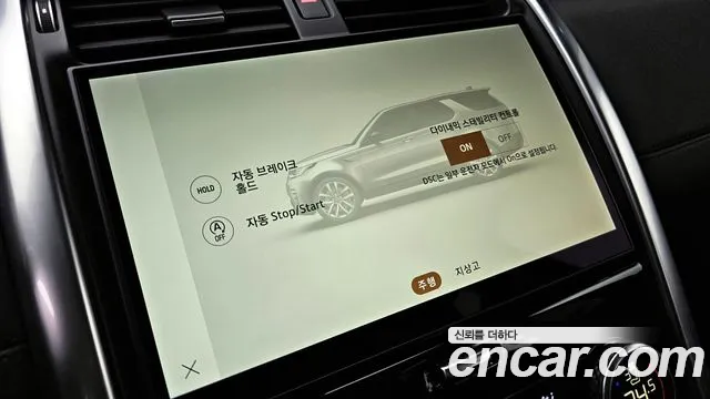 Land Rover Discovery 2022