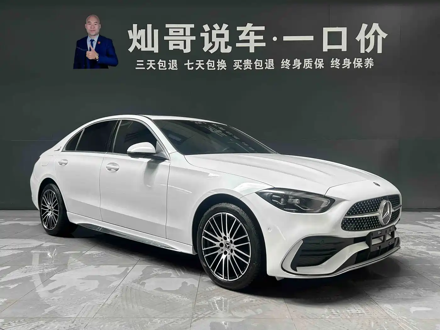 Mercedes-Benz C-Класс 2024