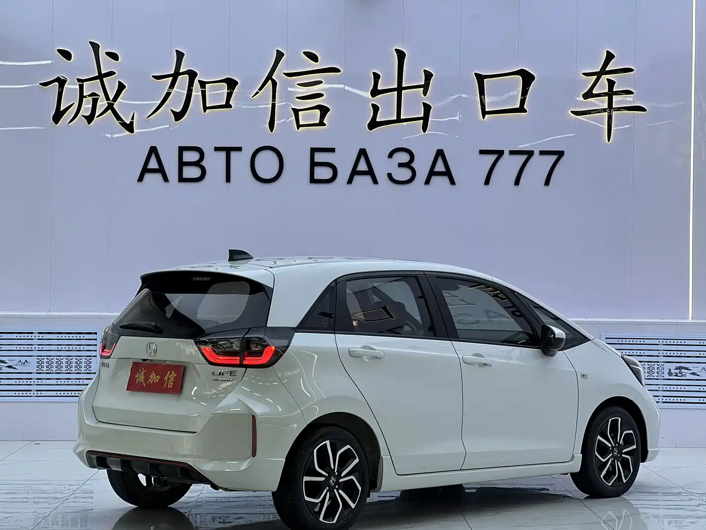 Honda Life 2023