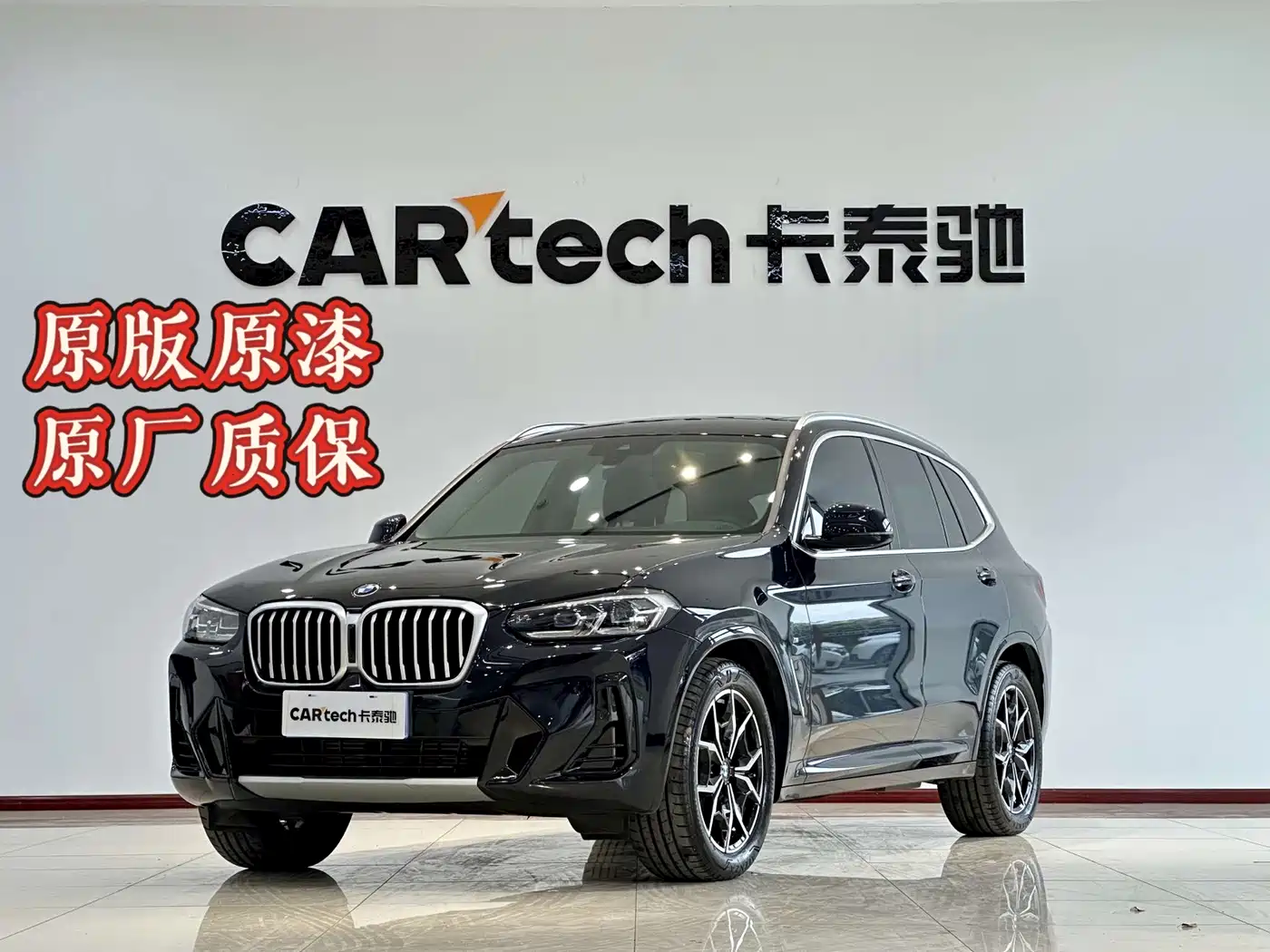 BMW X3 2024