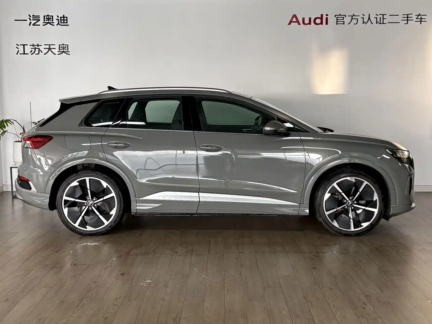 Audi Q4 e-tron 2023