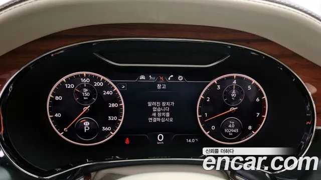 Bentley Flying Spur 2020