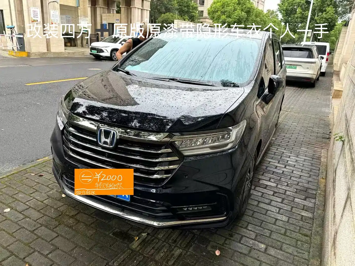 Honda Odyssey 2026