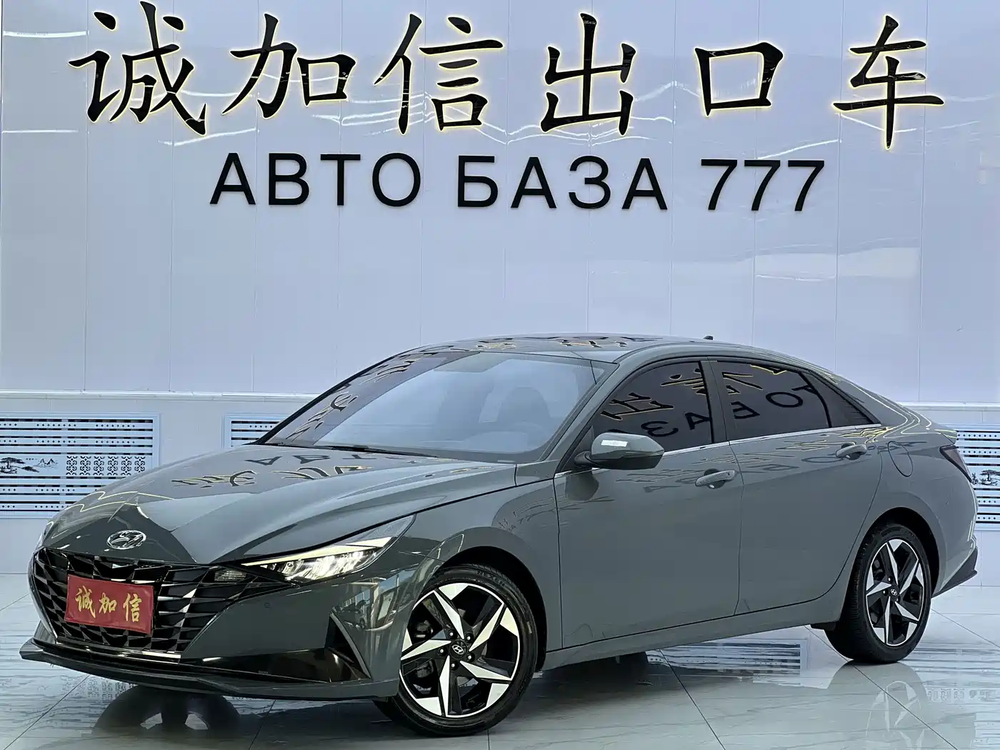 Hyundai Elantra 2023