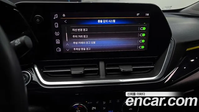 Chevrolet Trax 2023