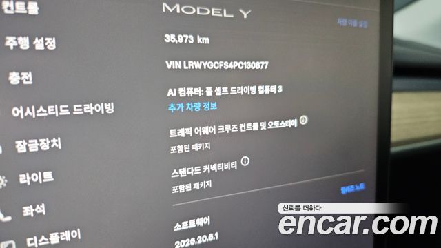Tesla Model Y 2023