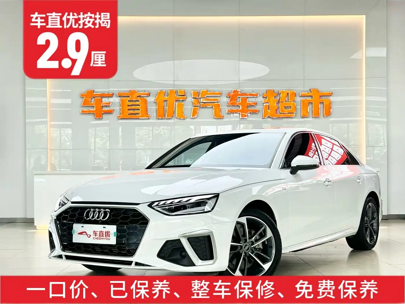 Audi A4 2024