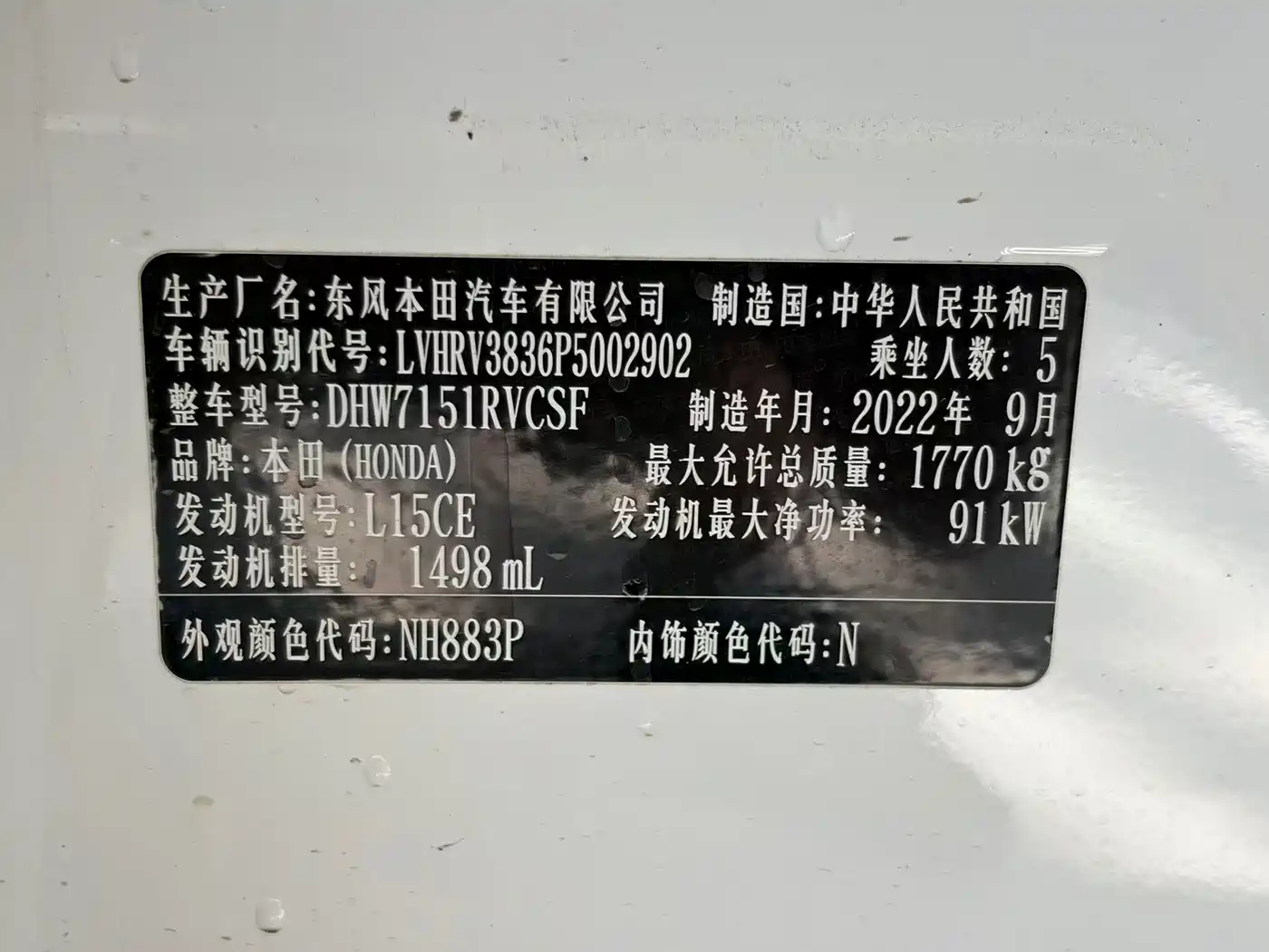 Honda XR-V 2022
