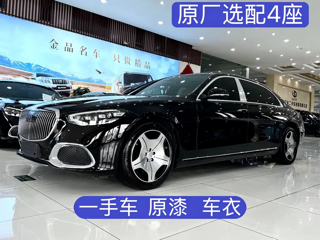 Mercedes-Benz Maybach S-Класс 2023