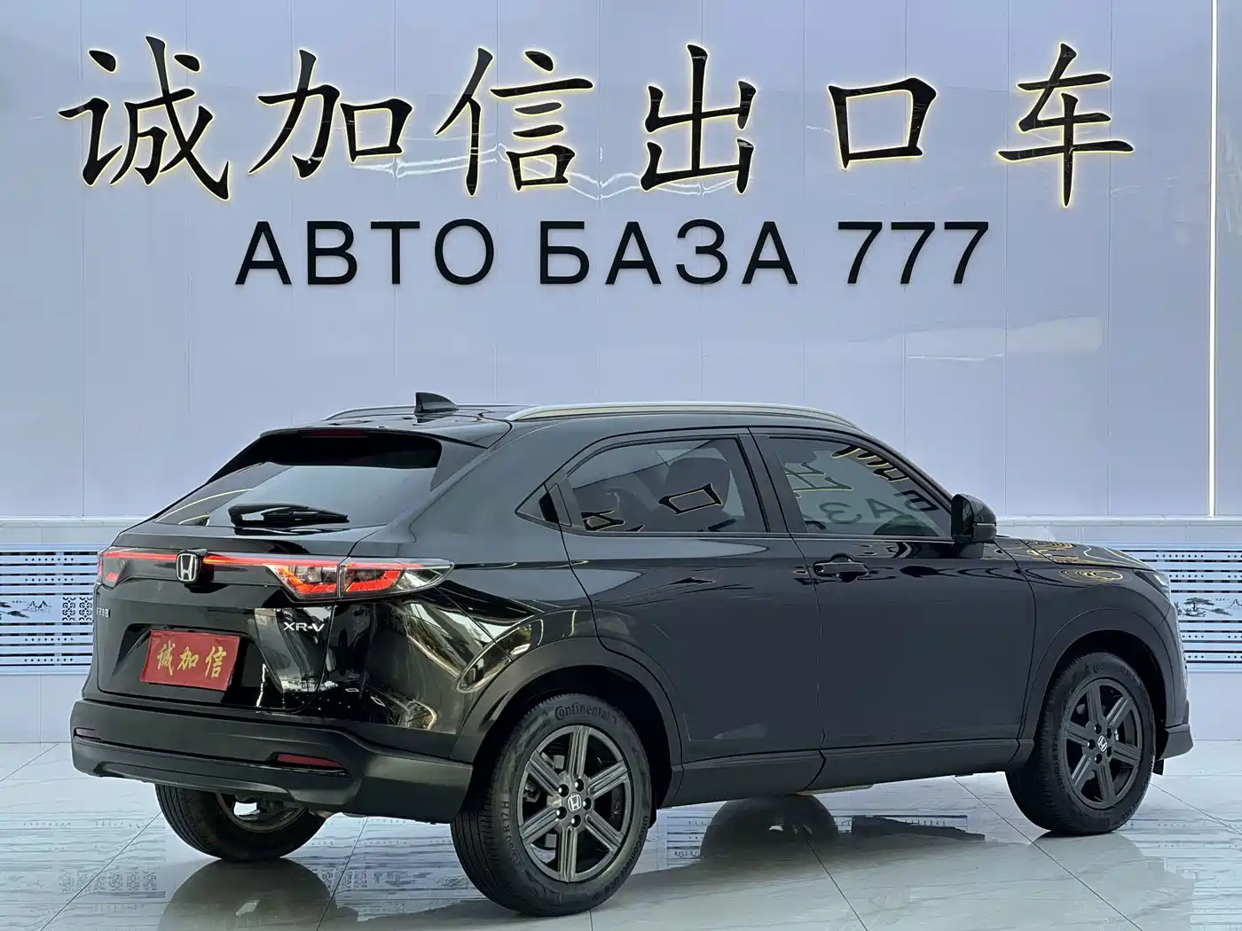 Honda XR-V 2024