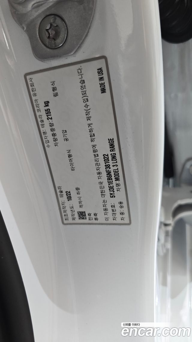 Tesla Model 3 2022