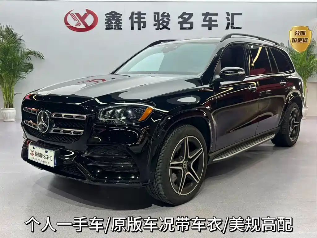 Mercedes-Benz GLS 2023