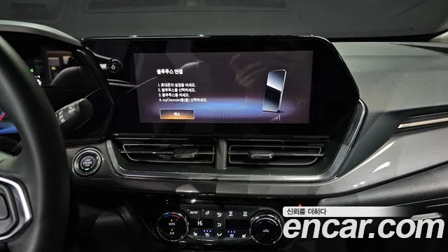 Chevrolet Trax 2023